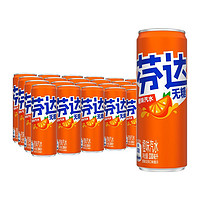 88VIP：可口可乐 芬达含汽碳酸饮料无糖摩登罐330ml*24罐整箱橙味汽水