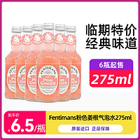 FENTIMANS 英国进口Fentimans粉色姜根汽水275ml