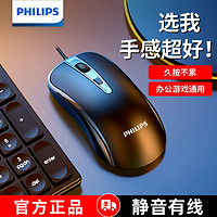 PHILIPS 飞利浦 SPK7214 静音版 有线鼠标 1600DPI