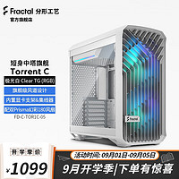 Fractal Design Torrent Compact台式机atx电脑机箱 白色玻璃RGB版(浅色)