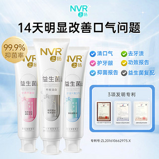 88VIP：NVR益生菌牙膏4支385g