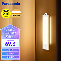 Panasonic 松下 灯具led橱柜感应灯柜超薄感应开关厨房灯具展柜灯饰HHJG0506L