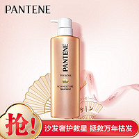 PANTENE 潘婷 原装进口 沙发奇迹水改善毛躁干枯氨基酸护发素500ml