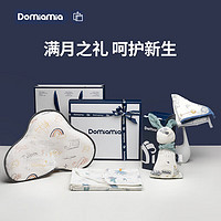 DOMIAMIA 新生儿礼盒婴儿出生礼物初生套装四季高档满月宝宝周岁