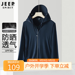 Jeep 吉普 防晒衣UPF50+男女情侣款轻薄冰丝透气皮肤衣KY9109 男石墨蓝XL