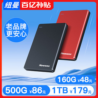 Newsmy 纽曼 320GB USB3.0 移动硬盘 清风金属版 2.5英寸 黎