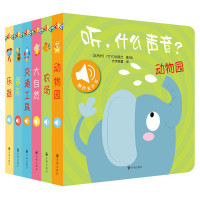 《听,什么声音?》(精装、套装共6册)