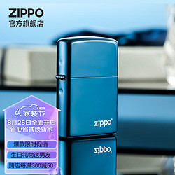 ZIPPO 之宝 打火机 蓝宝商标 PVD浸染彩印20446ZL 防风火机