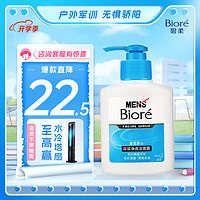 Bioré 碧柔 Biore）花王碧柔（Biore）男士深层净透洁面露150ml