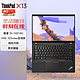 ThinkPad 思考本 X13 联想笔记本 13.3英寸轻薄本 高性能轻薄便携笔记本