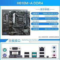 ASUS 华硕 H610M-A 电脑主板