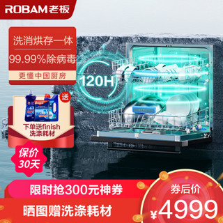 ROBAM 老板 [新品]老板13套洗碗机 除菌碗柜 嵌入式家用全自动智能洗消一体热风烘干分层洗洗碗机WB792XH