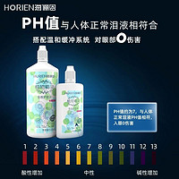 88VIP：HORIEN 海俪恩 猫超包邮：海俪恩隐形眼镜护理液500×2+120ml