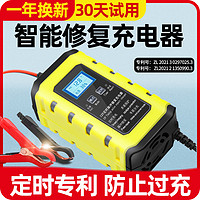 锦骋 汽车电瓶充电器12v24v大功率摩托车电池充电机全智能脉冲修复纯铜