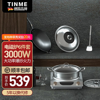 TINME 电磁炉炒锅一体凹面电磁炉家用电池炉多功能炒菜锅具家用电磁炉