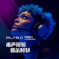 Skullcandy PLYR 游戏耳机