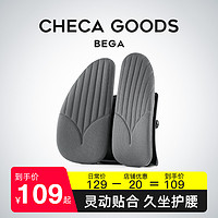 CHECA GOODS 祺加质品 人体工学办公室护腰靠垫汽车座椅腰靠靠背垫座椅久坐椅子腰托腰垫