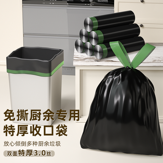 抖音超值购、移动端：LMIX 无 抽绳式手提加厚加大垃圾袋家用不脏手自动收口好物必备