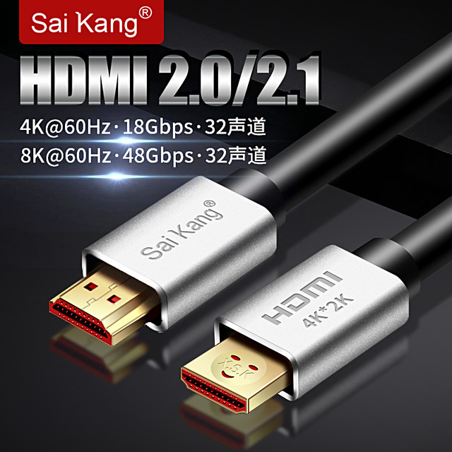 saikang 赛康 hdmi线2.0/2.1高清线4k/8k高清数据线hdml光纤投影仪电视电脑显示器连接线加长笔记本音视频线3/5/10/15/20米