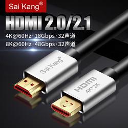saikang 赛康 hdmi线2.0/2.1高清线4k/8k高清数据线hdml光纤投影仪电视电脑显示器连接线加长笔记本音视频线3/5/10/15/20米