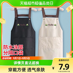 88VIP：达福芮新款围裙时尚防水家用厨房做饭上班男工作服罩衣女围腰1件