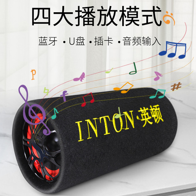 INTON 英顿 车载大功率超重低音炮带收音机蓝牙音响家用收款语音播报器音箱