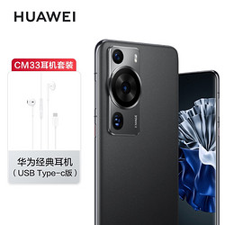 HUAWEI 华为 P60 Pro 超聚光夜视长焦 昆仑玻璃 512GB 羽砂黑 鸿蒙智能旗舰手机