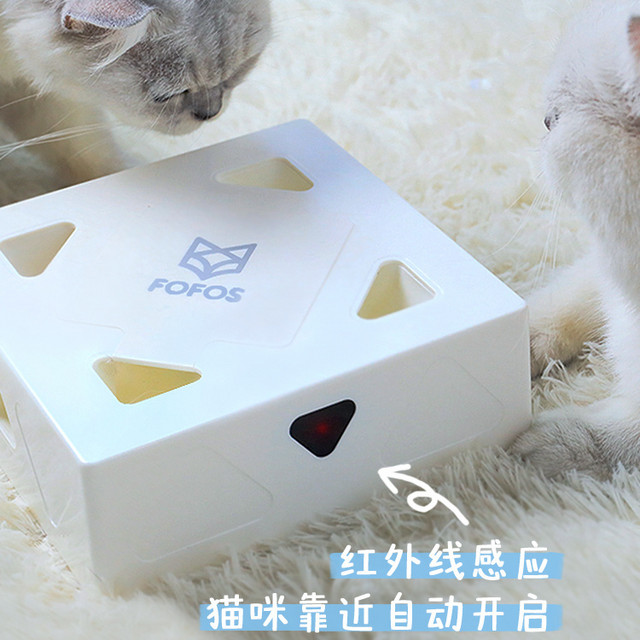 FOFOS 两只福狸 智能感应魔盒躲打地鼠自动逗猫玩具充电羽毛猫玩具