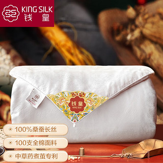 KING SILK 钱皇 妙笔生花 全棉蚕丝子母被 白色 160