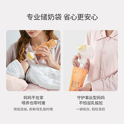 EMXEE 嫚熙 多功能储奶袋母乳专用一次性直吸免洗保鲜储存袋可连接吸奶器