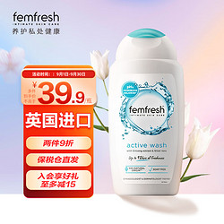 femfresh 芳芯 百合女性清洗液 清新活力型 250ml