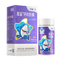 星鲨 钙软胶囊 24粒360iu