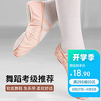 chidong 驰动 儿童舞蹈鞋软底练功鞋女男童猫爪鞋跳舞芭蕾舞鞋免系带肤色32码