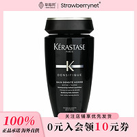 KÉRASTASE 卡诗 -男士纤弱发丝活力氨基酸蓬松修护洗发水-针对细软发质250ml