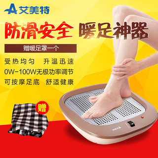 AIRMATE 艾美特 暖脚器HFW1009远红外发热家用取暖器办公室家用电暖脚 速热