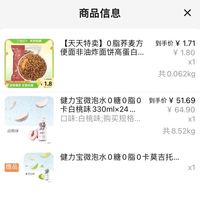 订单截图缩略图