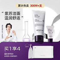 DERMAFIRM 德妃 紫苏洗面奶女氨基酸温和清洁毛孔男士敏感肌油皮洁面官方正品