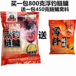 天网鱼饵 800克天网终结者浮钓鲢鳙榴莲大鲢鱼饵野钓花白鲢大胖头底窝垂钓