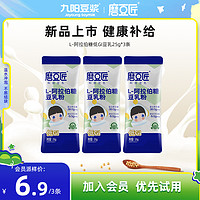 Joyoung soymilk 九阳豆浆 磨豆匠低GI豆乳大豆纯豆乳高蛋白高膳食早餐