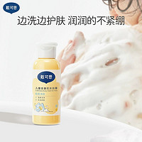 天猫U先：DEXTER 戴可思 宝宝葡萄洗沐套装 60ml*2