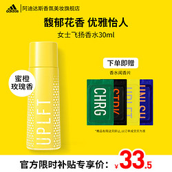 adidas 阿迪达斯 飞扬女士淡香水 EDT 30ml