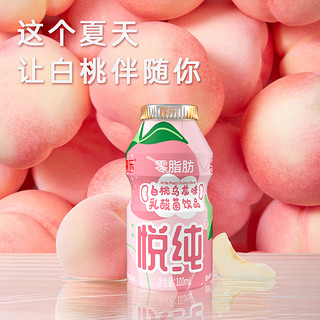 88VIP：喜乐 悦纯0脂白桃乌龙乳酸菌100ml*24瓶风味奶饮料酸奶早餐奶饮品