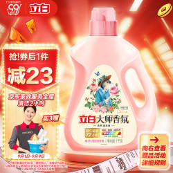 Liby 立白 大师香氛洗衣液 1kg 梦幻格拉斯玫瑰