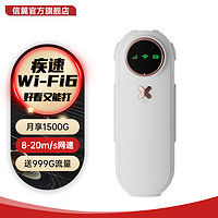 XINYI 信翼 随身wifi免插卡移动wifi