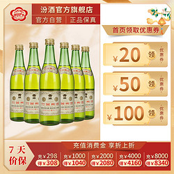 汾酒 竹叶青 50%vol 清香型白酒 500ml