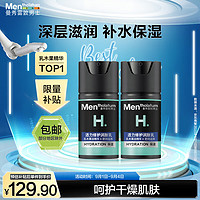 曼秀雷敦 男士活力修护润肤乳 50ml