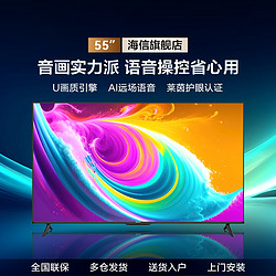 Hisense 海信 55/65/75/85英寸4K超高清悬浮全面屏远程语音家用智能电视机E3H