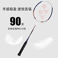 YONEX 尤尼克斯 NR700i 羽毛球拍