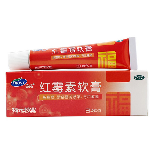 移动端：福元 红霉素软膏 10g 1盒