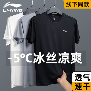 LI-NING 李宁 短袖男运动速干t恤上衣夏季跑步健身吸汗透气体恤